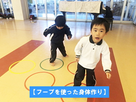 【フープを使った身体作り】